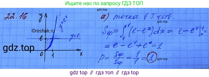ГДЗ Алгебра, 11 класс Учебник, авторы: Мордкович Александр Григорьевич, Семенов Павел Владимирович, издательство Мнемозина, Москва, 2019, Часть 2, страница 151, номер 22.16, Решение 3