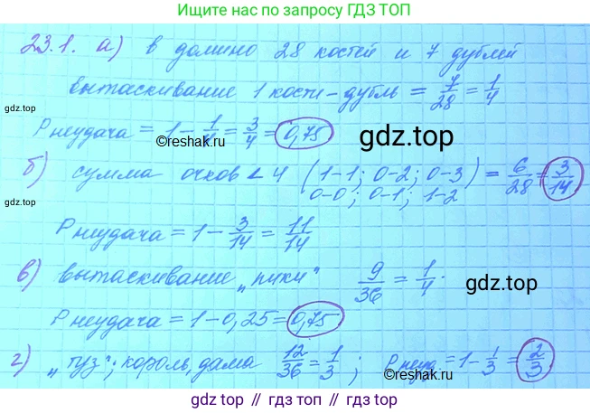 ГДЗ Алгебра, 11 класс Учебник, авторы: Мордкович Александр Григорьевич, Семенов Павел Владимирович, издательство Мнемозина, Москва, 2019, Часть 2, страница 152, номер 23.1, Решение 3