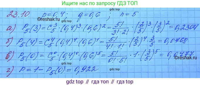ГДЗ Алгебра, 11 класс Учебник, авторы: Мордкович Александр Григорьевич, Семенов Павел Владимирович, издательство Мнемозина, Москва, 2019, Часть 2, страница 154, номер 23.10, Решение 3