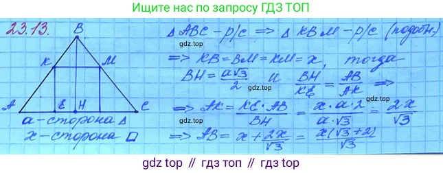 ГДЗ Алгебра, 11 класс Учебник, авторы: Мордкович Александр Григорьевич, Семенов Павел Владимирович, издательство Мнемозина, Москва, 2019, Часть 2, страница 154, номер 23.13, Решение 3