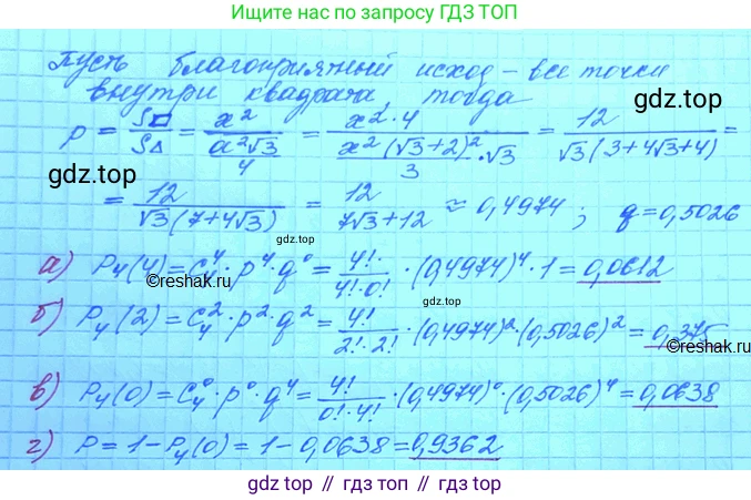 ГДЗ Алгебра, 11 класс Учебник, авторы: Мордкович Александр Григорьевич, Семенов Павел Владимирович, издательство Мнемозина, Москва, 2019, Часть 2, страница 154, номер 23.13, Решение 3 (продолжение 2)
