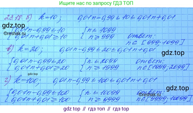 ГДЗ Алгебра, 11 класс Учебник, авторы: Мордкович Александр Григорьевич, Семенов Павел Владимирович, издательство Мнемозина, Москва, 2019, Часть 2, страница 155, номер 23.18, Решение 3 (продолжение 2)