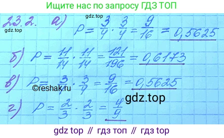 ГДЗ Алгебра, 11 класс Учебник, авторы: Мордкович Александр Григорьевич, Семенов Павел Владимирович, издательство Мнемозина, Москва, 2019, Часть 2, страница 152, номер 23.2, Решение 3