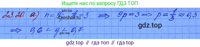 ГДЗ Алгебра, 11 класс Учебник, авторы: Мордкович Александр Григорьевич, Семенов Павел Владимирович, издательство Мнемозина, Москва, 2019, Часть 2, страница 156, номер 23.20, Решение 3