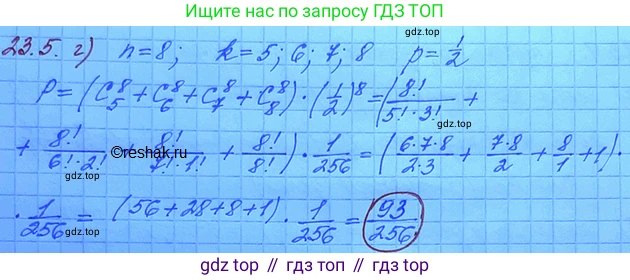 ГДЗ Алгебра, 11 класс Учебник, авторы: Мордкович Александр Григорьевич, Семенов Павел Владимирович, издательство Мнемозина, Москва, 2019, Часть 2, страница 153, номер 23.5, Решение 3 (продолжение 2)