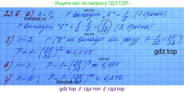 ГДЗ Алгебра, 11 класс Учебник, авторы: Мордкович Александр Григорьевич, Семенов Павел Владимирович, издательство Мнемозина, Москва, 2019, Часть 2, страница 153, номер 23.6, Решение 3