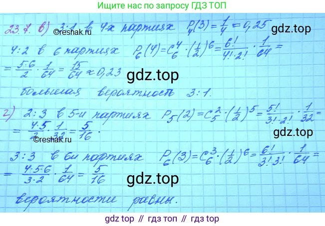 ГДЗ Алгебра, 11 класс Учебник, авторы: Мордкович Александр Григорьевич, Семенов Павел Владимирович, издательство Мнемозина, Москва, 2019, Часть 2, страница 153, номер 23.7, Решение 3 (продолжение 2)