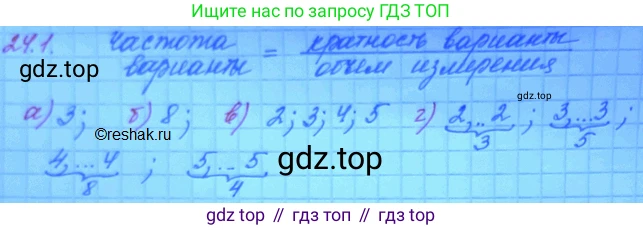 ГДЗ Алгебра, 11 класс Учебник, авторы: Мордкович Александр Григорьевич, Семенов Павел Владимирович, издательство Мнемозина, Москва, 2019, Часть 2, страница 156, номер 24.1, Решение 3