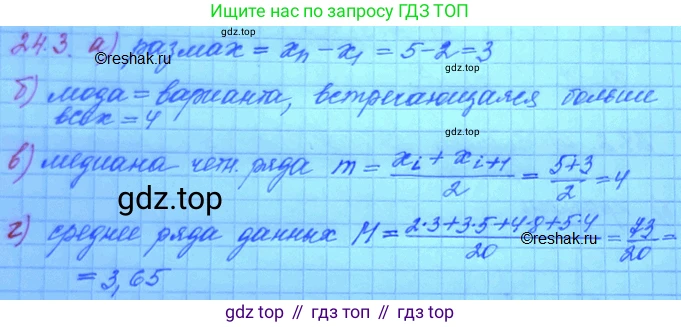 ГДЗ Алгебра, 11 класс Учебник, авторы: Мордкович Александр Григорьевич, Семенов Павел Владимирович, издательство Мнемозина, Москва, 2019, Часть 2, страница 156, номер 24.3, Решение 3