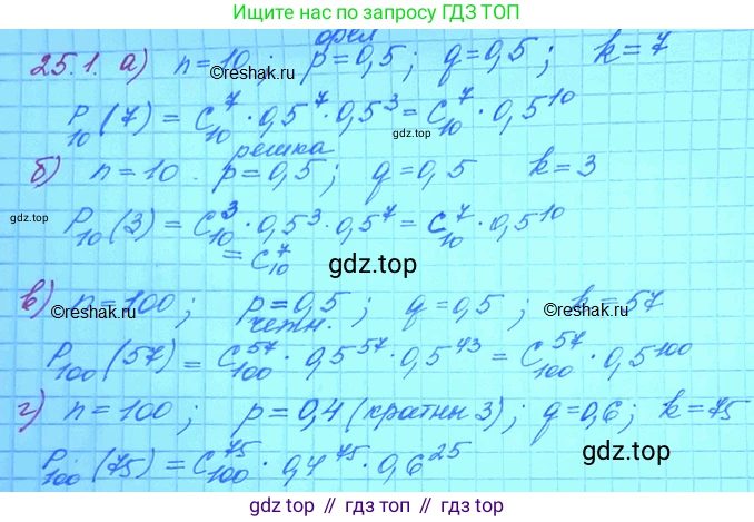 ГДЗ Алгебра, 11 класс Учебник, авторы: Мордкович Александр Григорьевич, Семенов Павел Владимирович, издательство Мнемозина, Москва, 2019, Часть 2, страница 161, номер 25.1, Решение 3