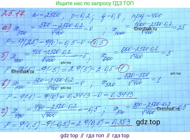 ГДЗ Алгебра, 11 класс Учебник, авторы: Мордкович Александр Григорьевич, Семенов Павел Владимирович, издательство Мнемозина, Москва, 2019, Часть 2, страница 163, номер 25.17, Решение 3