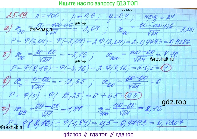 ГДЗ Алгебра, 11 класс Учебник, авторы: Мордкович Александр Григорьевич, Семенов Павел Владимирович, издательство Мнемозина, Москва, 2019, Часть 2, страница 164, номер 25.19, Решение 3