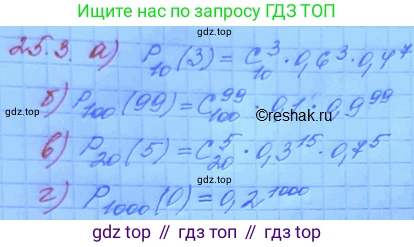 ГДЗ Алгебра, 11 класс Учебник, авторы: Мордкович Александр Григорьевич, Семенов Павел Владимирович, издательство Мнемозина, Москва, 2019, Часть 2, страница 162, номер 25.3, Решение 3