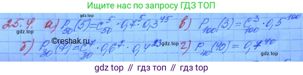 ГДЗ Алгебра, 11 класс Учебник, авторы: Мордкович Александр Григорьевич, Семенов Павел Владимирович, издательство Мнемозина, Москва, 2019, Часть 2, страница 162, номер 25.4, Решение 3