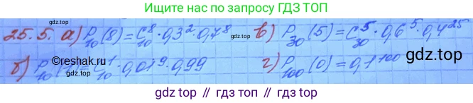 ГДЗ Алгебра, 11 класс Учебник, авторы: Мордкович Александр Григорьевич, Семенов Павел Владимирович, издательство Мнемозина, Москва, 2019, Часть 2, страница 162, номер 25.5, Решение 3