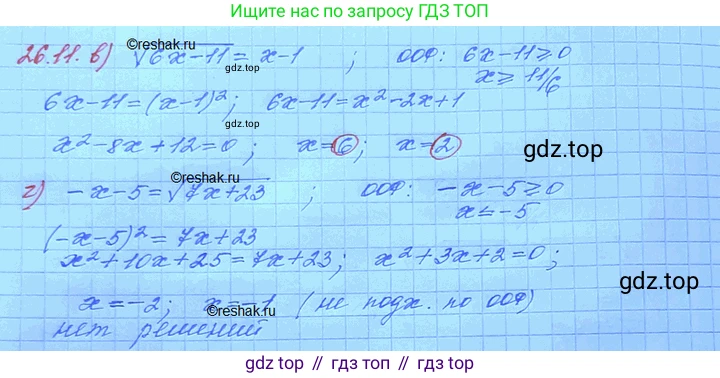ГДЗ Алгебра, 11 класс Учебник, авторы: Мордкович Александр Григорьевич, Семенов Павел Владимирович, издательство Мнемозина, Москва, 2019, Часть 2, страница 166, номер 26.11, Решение 3 (продолжение 2)