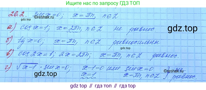 ГДЗ Алгебра, 11 класс Учебник, авторы: Мордкович Александр Григорьевич, Семенов Павел Владимирович, издательство Мнемозина, Москва, 2019, Часть 2, страница 165, номер 26.2, Решение 3