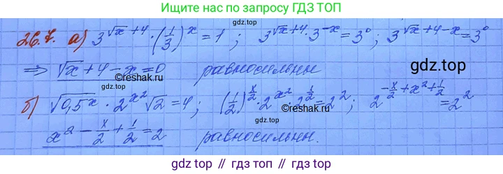 ГДЗ Алгебра, 11 класс Учебник, авторы: Мордкович Александр Григорьевич, Семенов Павел Владимирович, издательство Мнемозина, Москва, 2019, Часть 2, страница 166, номер 26.7, Решение 3