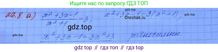 ГДЗ Алгебра, 11 класс Учебник, авторы: Мордкович Александр Григорьевич, Семенов Павел Владимирович, издательство Мнемозина, Москва, 2019, Часть 2, страница 166, номер 26.8, Решение 3