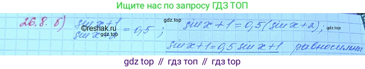 ГДЗ Алгебра, 11 класс Учебник, авторы: Мордкович Александр Григорьевич, Семенов Павел Владимирович, издательство Мнемозина, Москва, 2019, Часть 2, страница 166, номер 26.8, Решение 3 (продолжение 2)