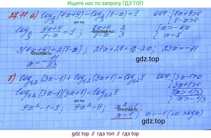 ГДЗ Алгебра, 11 класс Учебник, авторы: Мордкович Александр Григорьевич, Семенов Павел Владимирович, издательство Мнемозина, Москва, 2019, Часть 2, страница 168, номер 27.11, Решение 3