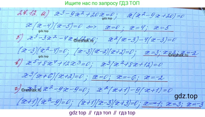 ГДЗ Алгебра, 11 класс Учебник, авторы: Мордкович Александр Григорьевич, Семенов Павел Владимирович, издательство Мнемозина, Москва, 2019, Часть 2, страница 169, номер 27.12, Решение 3