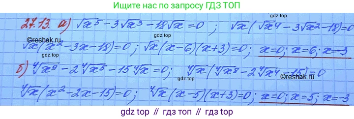 ГДЗ Алгебра, 11 класс Учебник, авторы: Мордкович Александр Григорьевич, Семенов Павел Владимирович, издательство Мнемозина, Москва, 2019, Часть 2, страница 169, номер 27.13, Решение 3