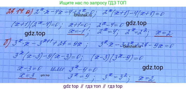 ГДЗ Алгебра, 11 класс Учебник, авторы: Мордкович Александр Григорьевич, Семенов Павел Владимирович, издательство Мнемозина, Москва, 2019, Часть 2, страница 169, номер 27.14, Решение 3