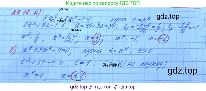 ГДЗ Алгебра, 11 класс Учебник, авторы: Мордкович Александр Григорьевич, Семенов Павел Владимирович, издательство Мнемозина, Москва, 2019, Часть 2, страница 169, номер 27.17, Решение 3