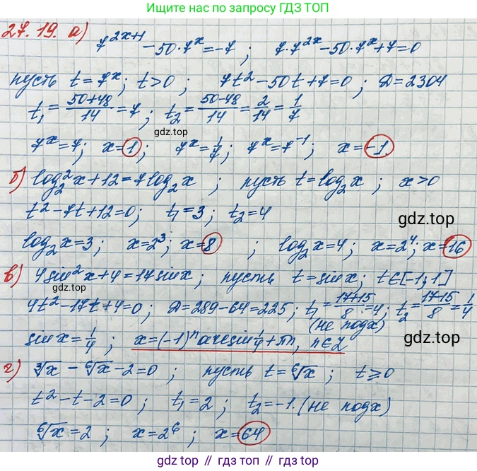 ГДЗ Алгебра, 11 класс Учебник, авторы: Мордкович Александр Григорьевич, Семенов Павел Владимирович, издательство Мнемозина, Москва, 2019, Часть 2, страница 169, номер 27.19, Решение 3