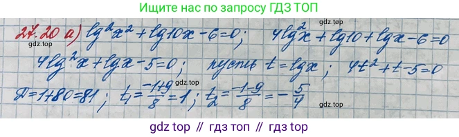 ГДЗ Алгебра, 11 класс Учебник, авторы: Мордкович Александр Григорьевич, Семенов Павел Владимирович, издательство Мнемозина, Москва, 2019, Часть 2, страница 169, номер 27.20, Решение 3