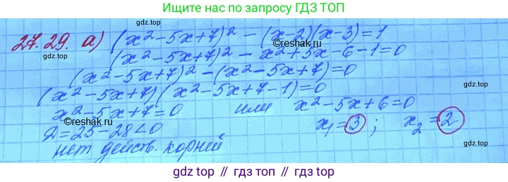 ГДЗ Алгебра, 11 класс Учебник, авторы: Мордкович Александр Григорьевич, Семенов Павел Владимирович, издательство Мнемозина, Москва, 2019, Часть 2, страница 170, номер 27.29, Решение 3