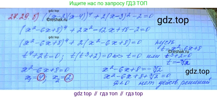ГДЗ Алгебра, 11 класс Учебник, авторы: Мордкович Александр Григорьевич, Семенов Павел Владимирович, издательство Мнемозина, Москва, 2019, Часть 2, страница 170, номер 27.29, Решение 3 (продолжение 2)