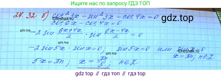 ГДЗ Алгебра, 11 класс Учебник, авторы: Мордкович Александр Григорьевич, Семенов Павел Владимирович, издательство Мнемозина, Москва, 2019, Часть 2, страница 170, номер 27.32, Решение 3 (продолжение 2)