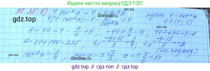 ГДЗ Алгебра, 11 класс Учебник, авторы: Мордкович Александр Григорьевич, Семенов Павел Владимирович, издательство Мнемозина, Москва, 2019, Часть 2, страница 171, номер 27.35, Решение 3 (продолжение 2)