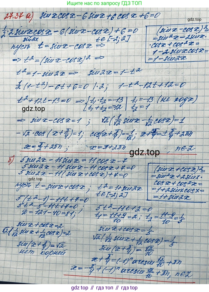 ГДЗ Алгебра, 11 класс Учебник, авторы: Мордкович Александр Григорьевич, Семенов Павел Владимирович, издательство Мнемозина, Москва, 2019, Часть 2, страница 171, номер 27.37, Решение 3