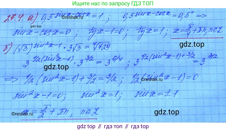 ГДЗ Алгебра, 11 класс Учебник, авторы: Мордкович Александр Григорьевич, Семенов Павел Владимирович, издательство Мнемозина, Москва, 2019, Часть 2, страница 168, номер 27.4, Решение 3