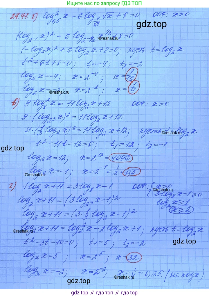 ГДЗ Алгебра, 11 класс Учебник, авторы: Мордкович Александр Григорьевич, Семенов Павел Владимирович, издательство Мнемозина, Москва, 2019, Часть 2, страница 171, номер 27.41, Решение 3 (продолжение 2)