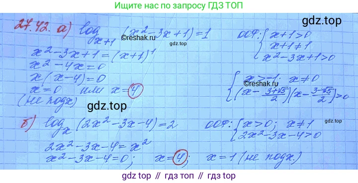 ГДЗ Алгебра, 11 класс Учебник, авторы: Мордкович Александр Григорьевич, Семенов Павел Владимирович, издательство Мнемозина, Москва, 2019, Часть 2, страница 171, номер 27.42, Решение 3