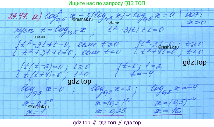 ГДЗ Алгебра, 11 класс Учебник, авторы: Мордкович Александр Григорьевич, Семенов Павел Владимирович, издательство Мнемозина, Москва, 2019, Часть 2, страница 172, номер 27.47, Решение 3