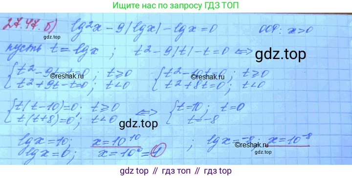 ГДЗ Алгебра, 11 класс Учебник, авторы: Мордкович Александр Григорьевич, Семенов Павел Владимирович, издательство Мнемозина, Москва, 2019, Часть 2, страница 172, номер 27.47, Решение 3 (продолжение 2)