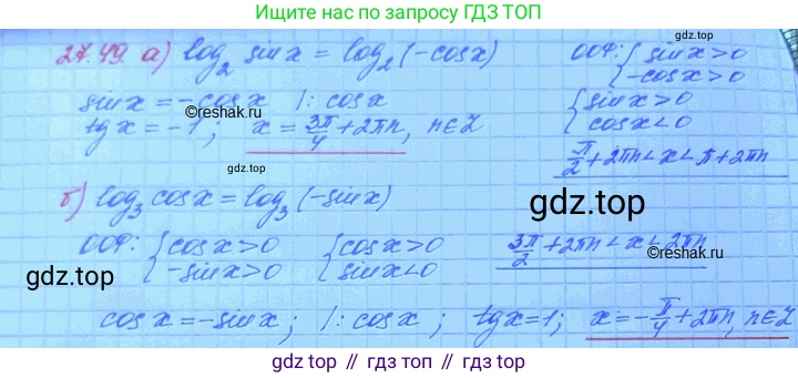 ГДЗ Алгебра, 11 класс Учебник, авторы: Мордкович Александр Григорьевич, Семенов Павел Владимирович, издательство Мнемозина, Москва, 2019, Часть 2, страница 172, номер 27.49, Решение 3
