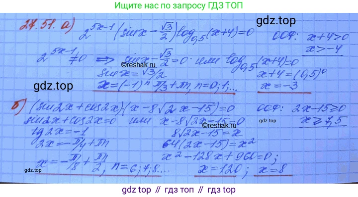 ГДЗ Алгебра, 11 класс Учебник, авторы: Мордкович Александр Григорьевич, Семенов Павел Владимирович, издательство Мнемозина, Москва, 2019, Часть 2, страница 172, номер 27.51, Решение 3