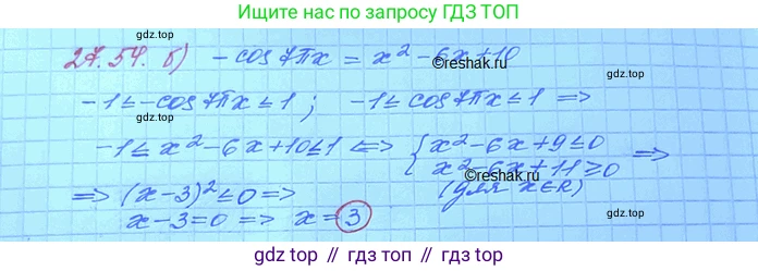 ГДЗ Алгебра, 11 класс Учебник, авторы: Мордкович Александр Григорьевич, Семенов Павел Владимирович, издательство Мнемозина, Москва, 2019, Часть 2, страница 172, номер 27.54, Решение 3 (продолжение 2)