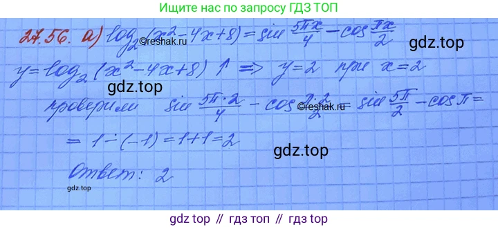 ГДЗ Алгебра, 11 класс Учебник, авторы: Мордкович Александр Григорьевич, Семенов Павел Владимирович, издательство Мнемозина, Москва, 2019, Часть 2, страница 173, номер 27.56, Решение 3