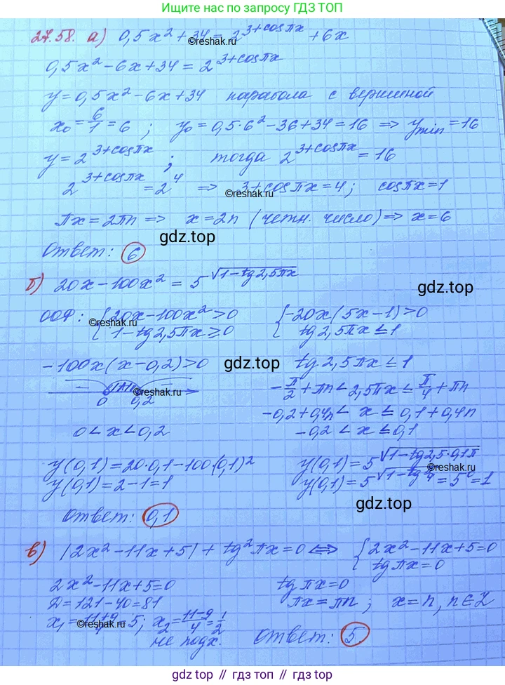 ГДЗ Алгебра, 11 класс Учебник, авторы: Мордкович Александр Григорьевич, Семенов Павел Владимирович, издательство Мнемозина, Москва, 2019, Часть 2, страница 173, номер 27.58, Решение 3