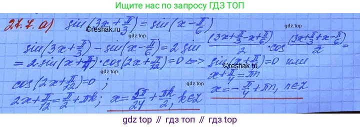 ГДЗ Алгебра, 11 класс Учебник, авторы: Мордкович Александр Григорьевич, Семенов Павел Владимирович, издательство Мнемозина, Москва, 2019, Часть 2, страница 168, номер 27.7, Решение 3