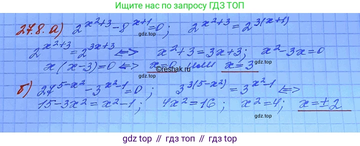 ГДЗ Алгебра, 11 класс Учебник, авторы: Мордкович Александр Григорьевич, Семенов Павел Владимирович, издательство Мнемозина, Москва, 2019, Часть 2, страница 168, номер 27.8, Решение 3