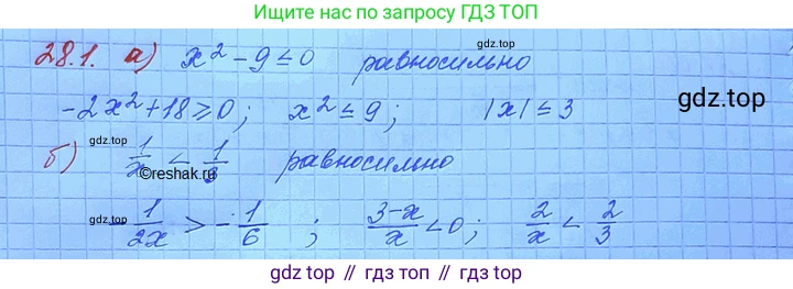 ГДЗ Алгебра, 11 класс Учебник, авторы: Мордкович Александр Григорьевич, Семенов Павел Владимирович, издательство Мнемозина, Москва, 2019, Часть 2, страница 173, номер 28.1, Решение 3