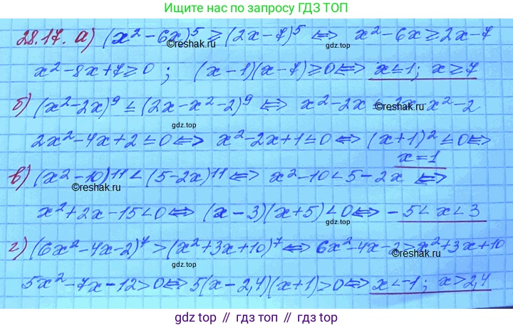 ГДЗ Алгебра, 11 класс Учебник, авторы: Мордкович Александр Григорьевич, Семенов Павел Владимирович, издательство Мнемозина, Москва, 2019, Часть 2, страница 176, номер 28.17, Решение 3